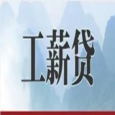 仙居债务重组公司公积金债务重组申请指南（2025版）