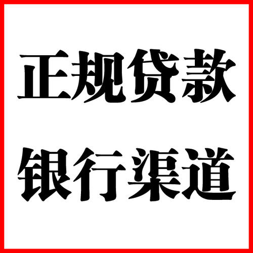 仙居负债过高可以申请仙居房屋抵押贷款吗?如何申请?